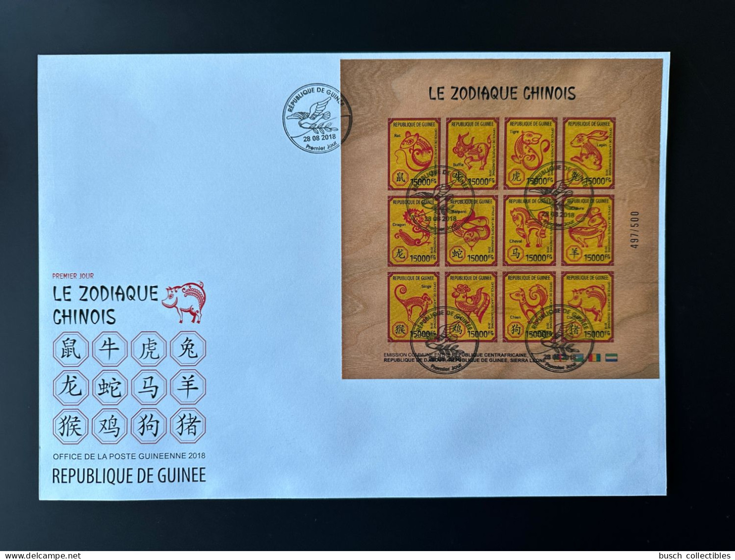 IMPERF NON DENTELE Guinée Guinea 2018 FDC Wooden Holzfurnier Bois Chinese Zodiac Zodiaque Chinois Joint Issue - Emisiones Comunes