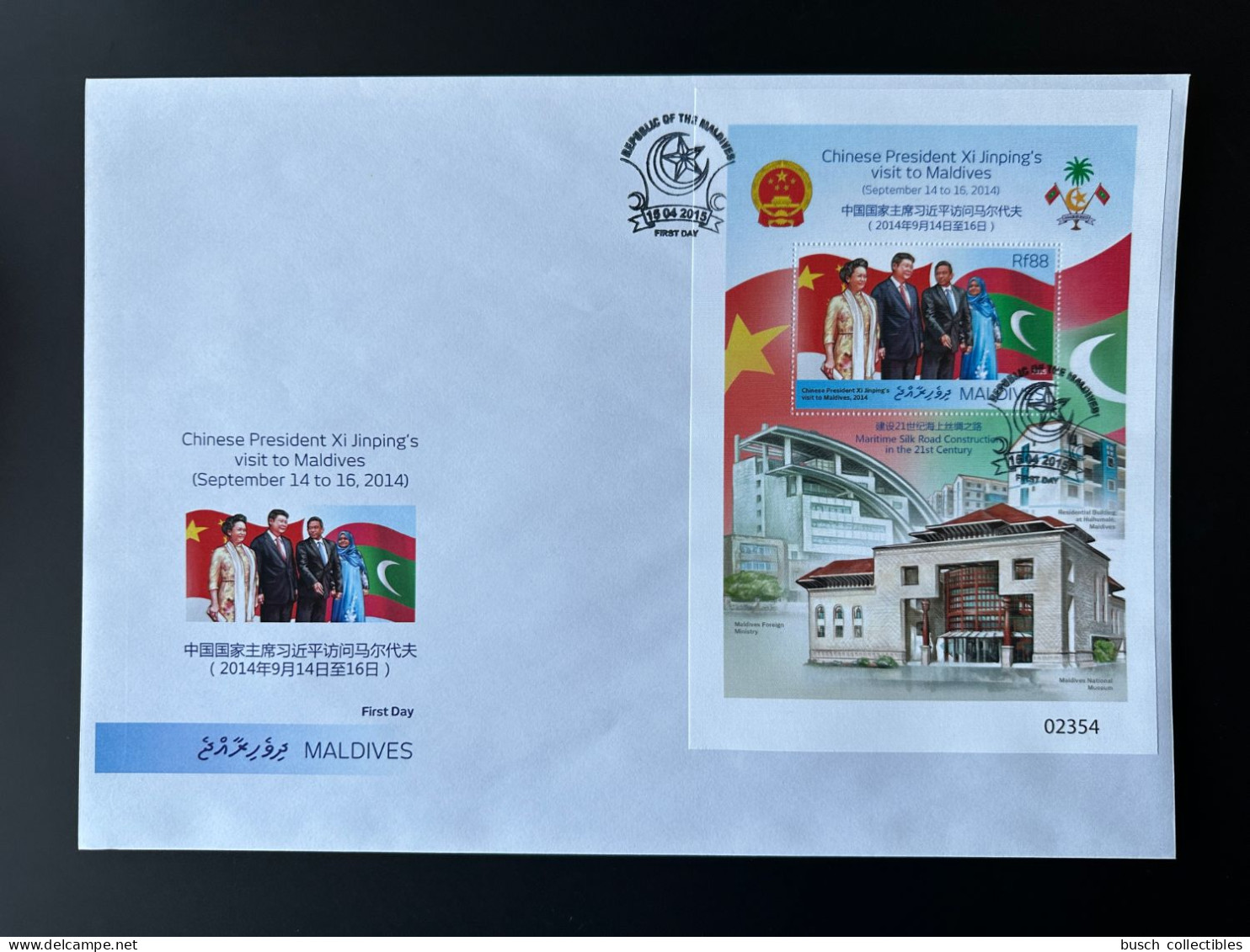 Maldives 2015 Mi. Bl. 810 FDC Chinese President Xi Jinping Visit 2014 Silk Seide Soie Drapeau Fahne Flag China Chine - Malediven (1965-...)