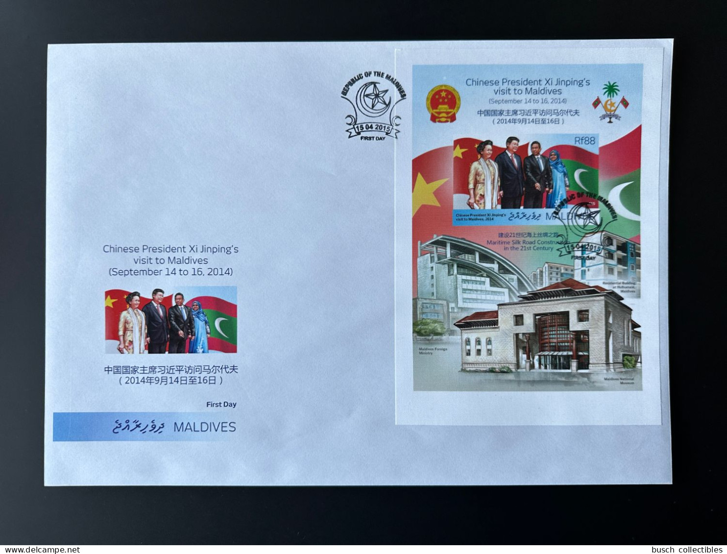 Maldives 2015 Mi. Bl. 810 FDC ND IMPERF President Xi Jinping Visit 2014 Silk Seide Soie Drapeau Fahne Flag China Chine - Timbres