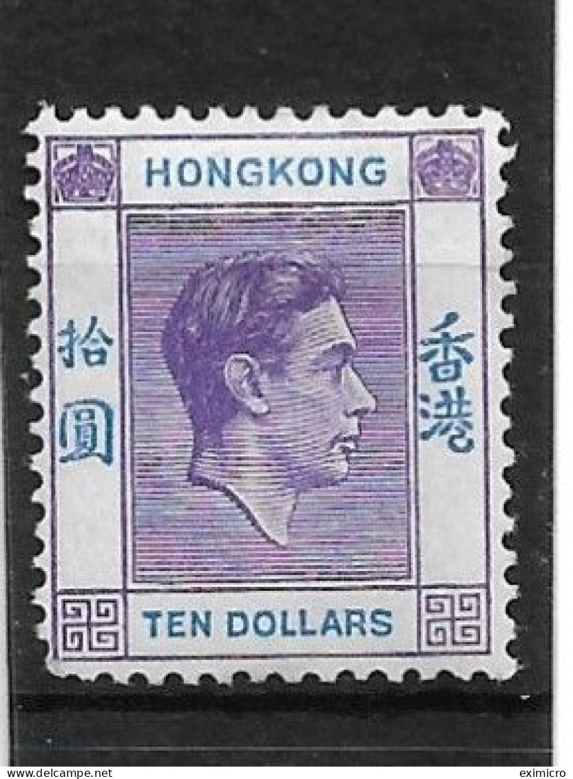HONG KONG 1947 $10 REDDISH VIOLET AND BLUE SG 162b CHALK-SURFACED PAPER MOUNTED MINT Cat £200 - Unused Stamps