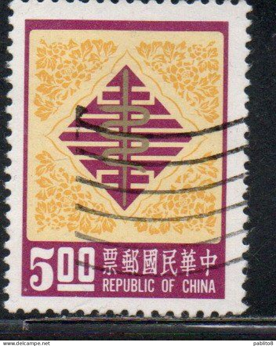 CHINA REPUBLIC CINA TAIWAN FORMOSA 1976  NEW YEAR 1977 BRAZEN SERPENT 5$ USED USATO OBLITERE' - Gebruikt
