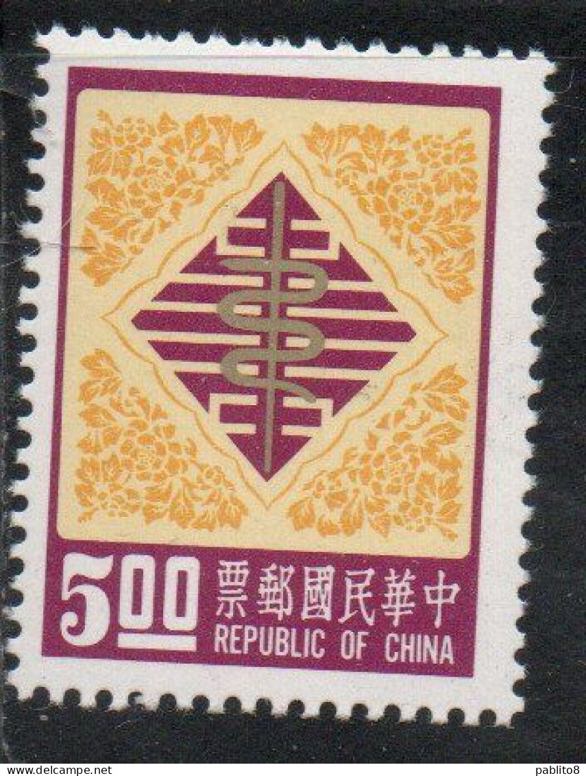 CHINA REPUBLIC CINA TAIWAN FORMOSA 1976  NEW YEAR 1977 BRAZEN SERPENT 5$ MNH - Unused Stamps