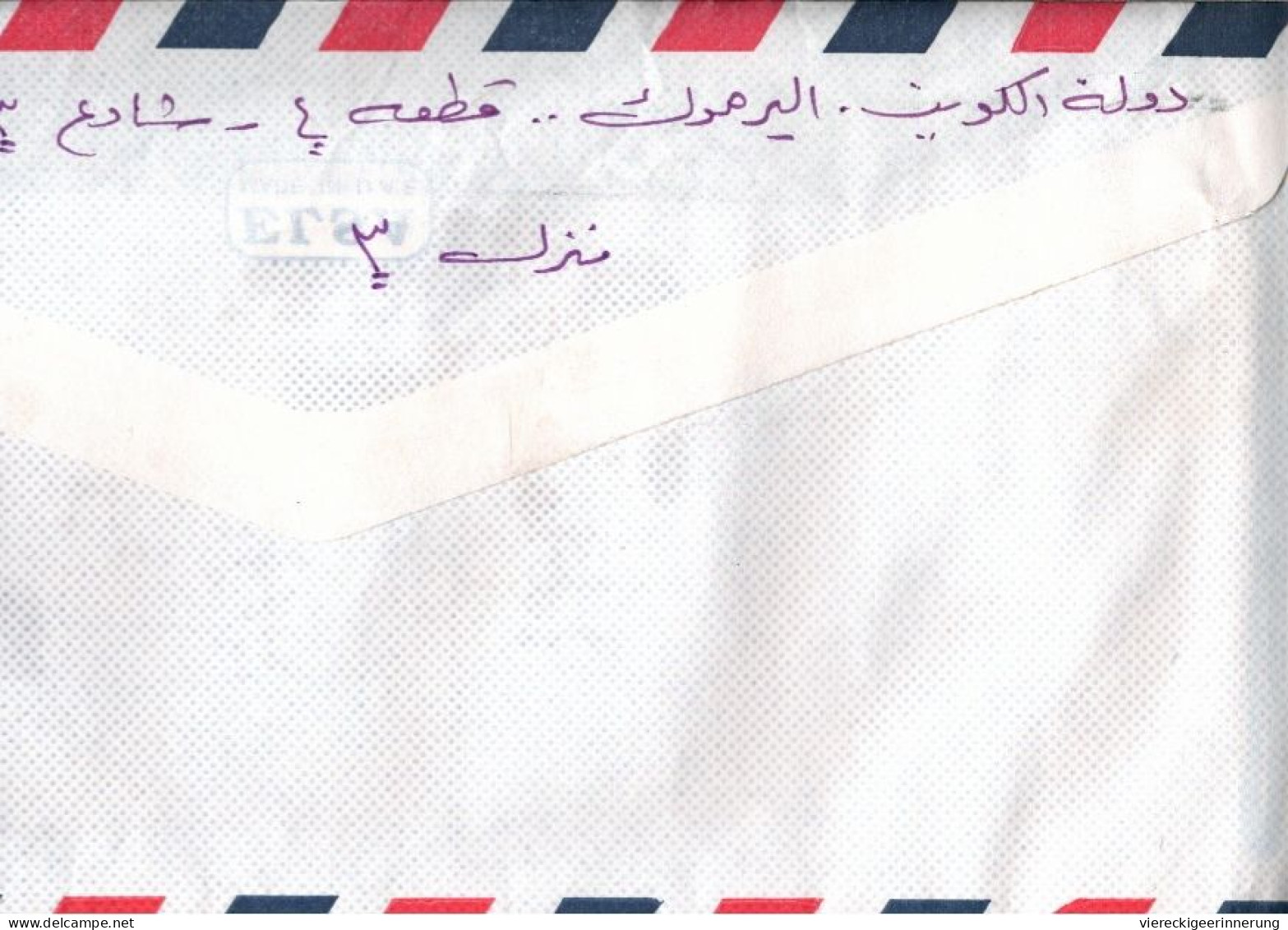 ! 1995 Long Format Airmail Letter From Kuwait To London, Unoppend ! - Koeweit