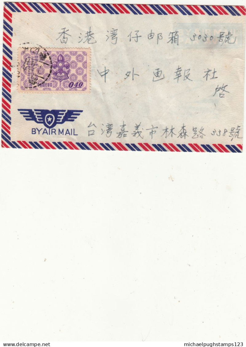 Taiwan / Airmail / Scouts / Hongkong - 1888 Chinesische Provinz