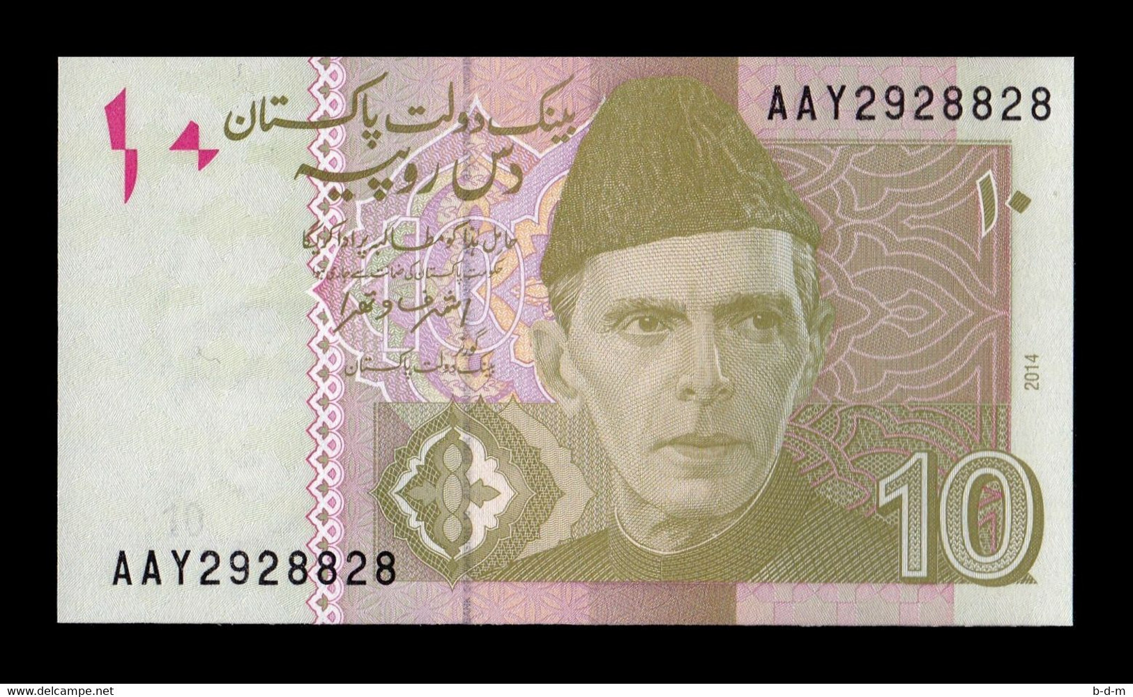 Pakistán 10 Rupees 2014 Pick 45i (2) Sc Unc - Pakistan