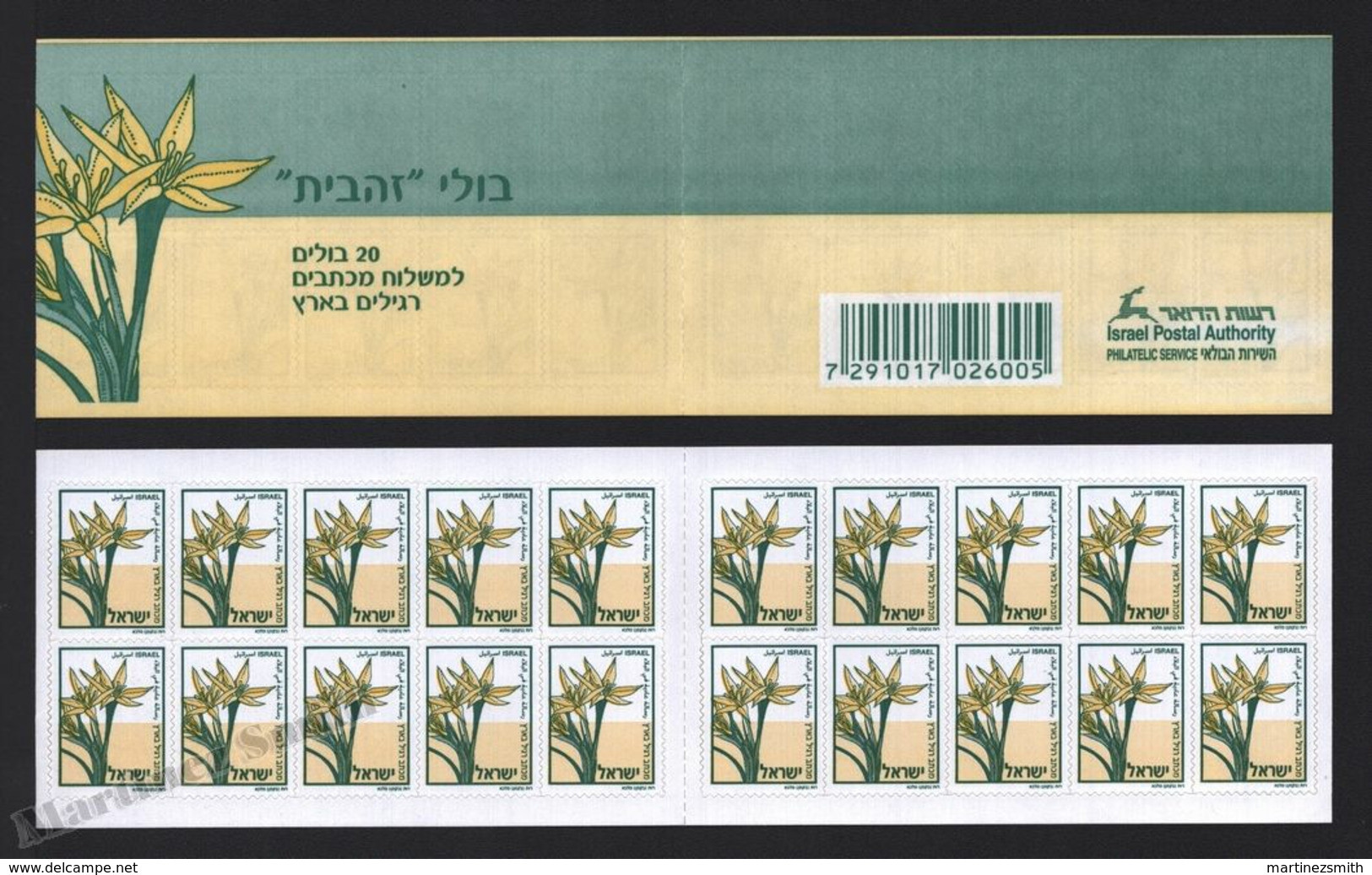 Israel 2005  Yv. C1776, Definitive, Flora, Flower – Booklet - MNH - Carnets