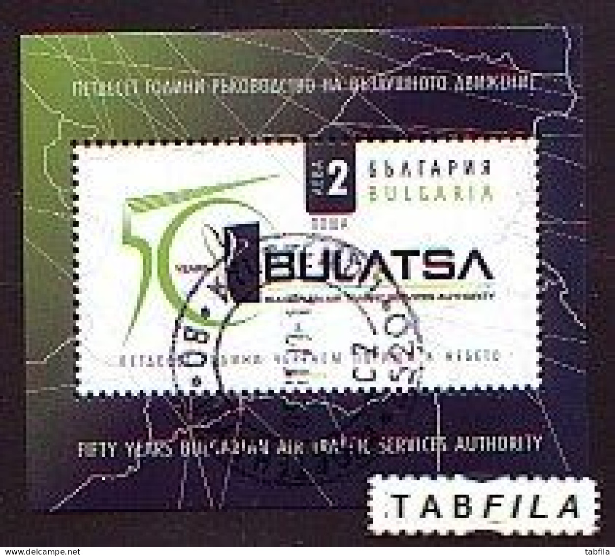 BULGARIA / BULGARIA - 2019 - 50 Ans De Gestion Du Trafic Aérien - Bl Used - Oblitérés