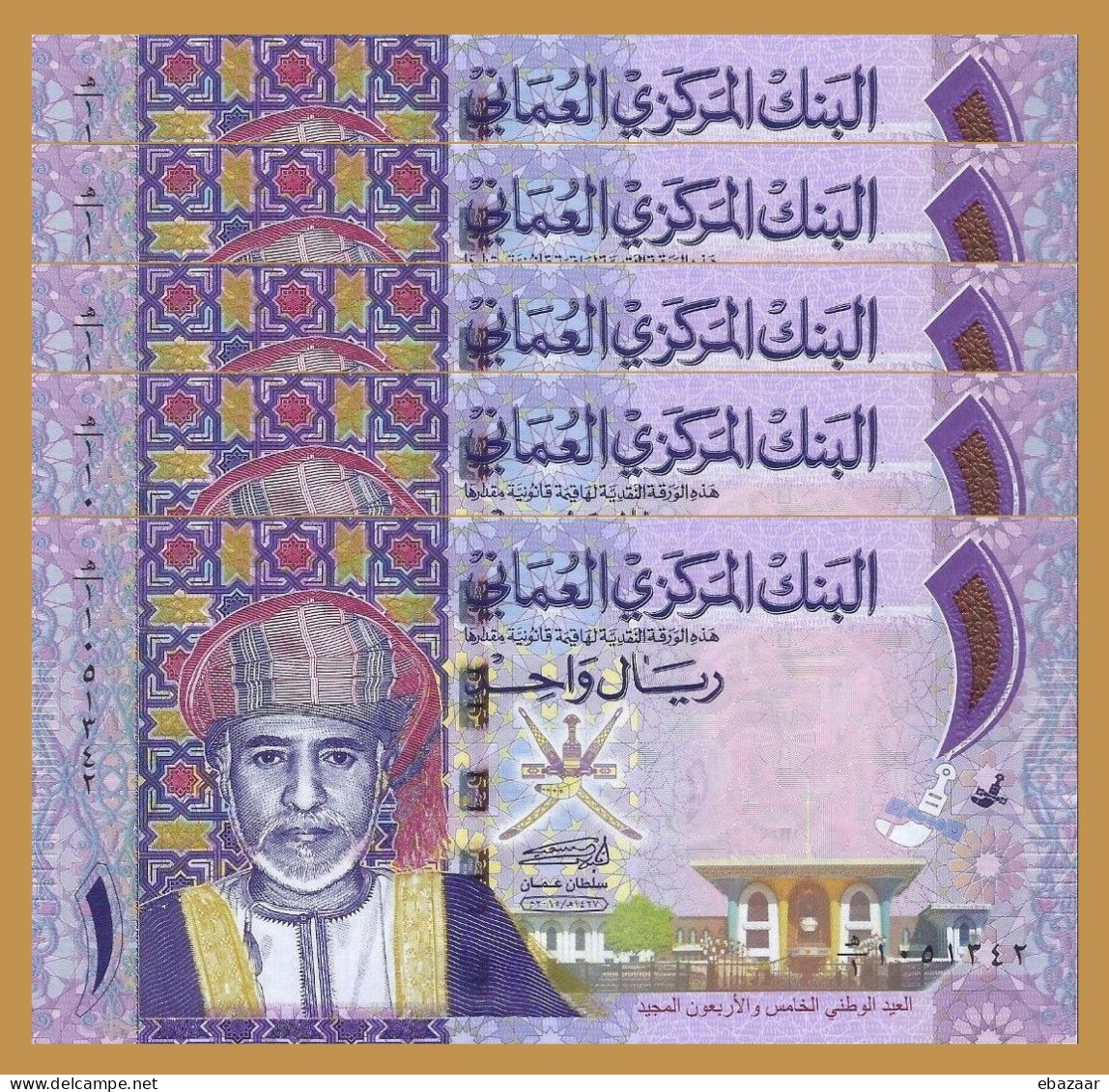 Oman 2015 Banknote 1 Rial Commemorative (45th National Day) P-48a Error AH 1427 - Withdrawn 5 Consecutive Numbers UNC - Oman