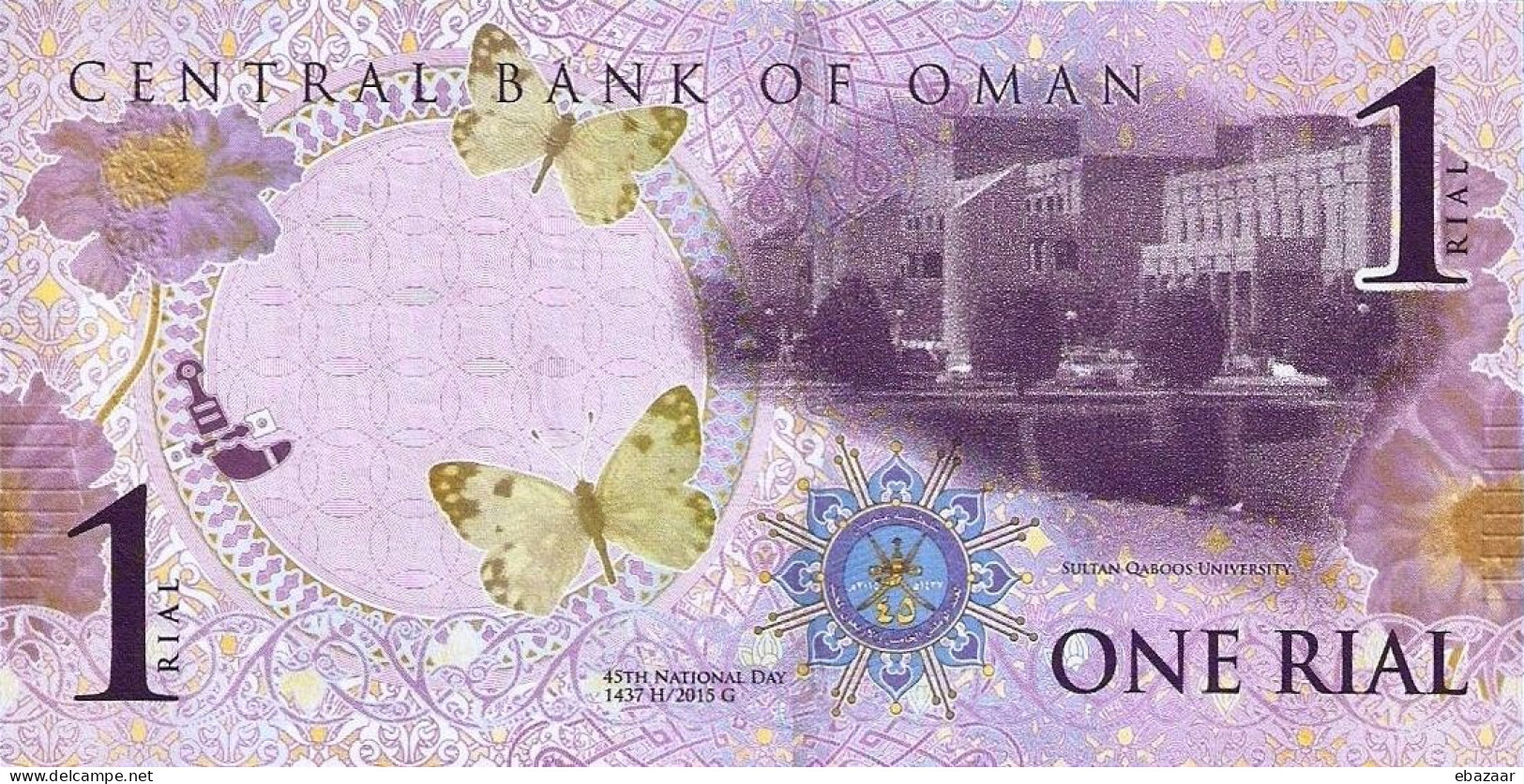 Oman 2015 Banknote 1 Rial Commemorative (45th National Day) P-48a Error AH 1427 - Withdrawn 5 Consecutive Numbers UNC - Oman