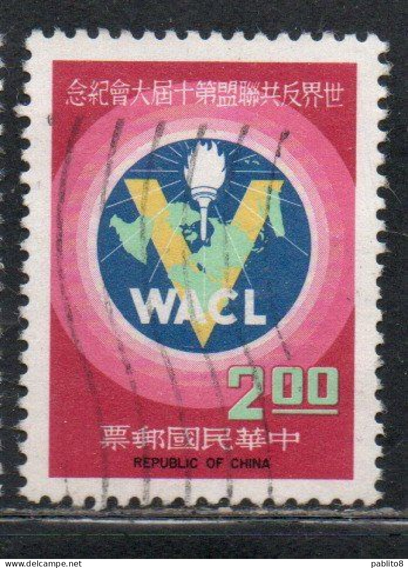 CHINA REPUBLIC CINA TAIWAN FORMOSA 1977 WACL WORLD ANTI-COMMUNIST LEAGUE CONFERENCE 2$ USED USATO OBLITERE' - Oblitérés