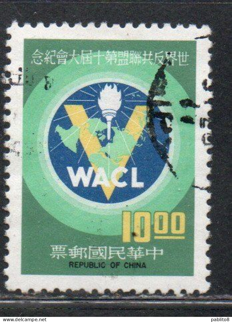 CHINA REPUBLIC CINA TAIWAN FORMOSA 1977 WACL WORLD ANTI-COMMUNIST LEAGUE CONFERENCE 10$ USED USATO OBLITERE' - Gebraucht