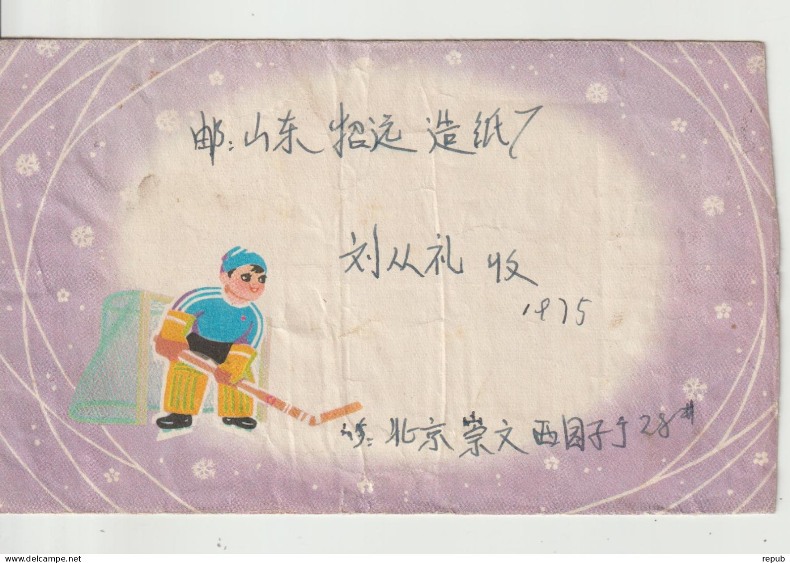 Chine Lettre Année 70 - Storia Postale