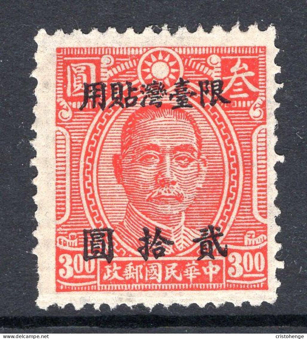 Taiwan 1948-49 Stamps Of China Surcharged - Sun Yat-sen Issue - $20 On $3 Scarlet Mint No Gum - LHM (SG 71) - Usados