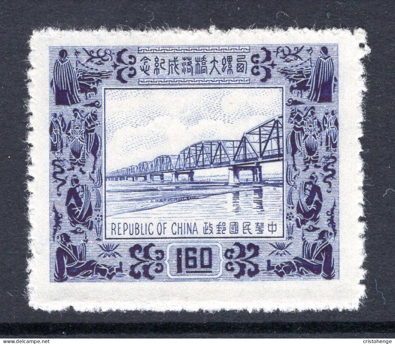 Taiwan 1954 Completion Of Silo Bridge - $1.60 Deep Ultramarine VLHM (SG 181) - Unused Stamps