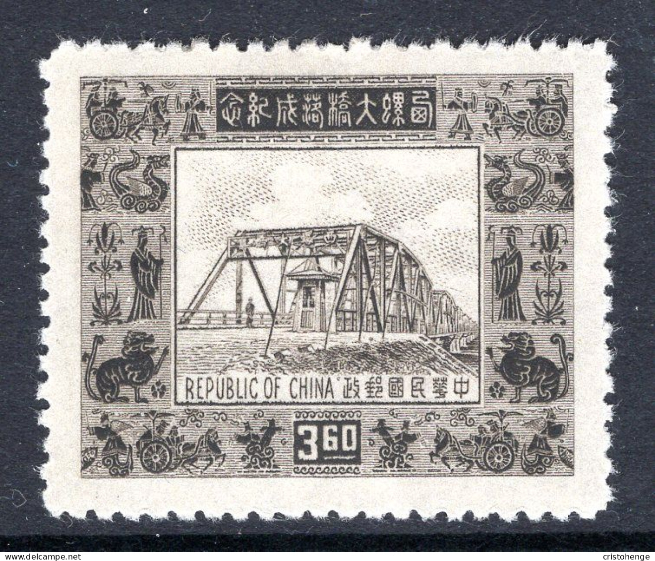 Taiwan 1954 Completion Of Silo Bridge - $3.60 Blackish-brown VLHM (SG 182) - Neufs