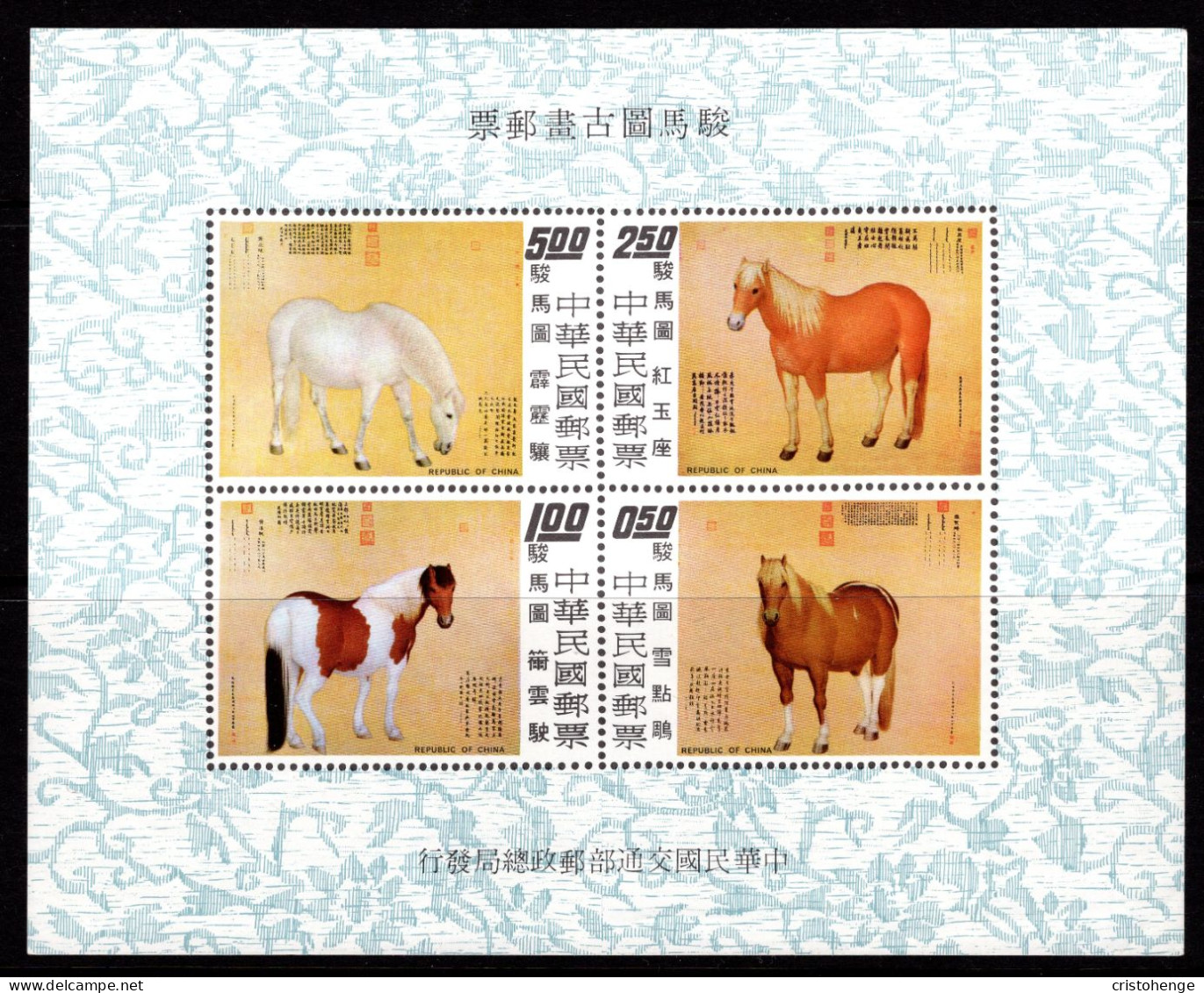 Taiwan 1973 Paintings Of Horses MS MNH (SG MS974) - Unused Stamps