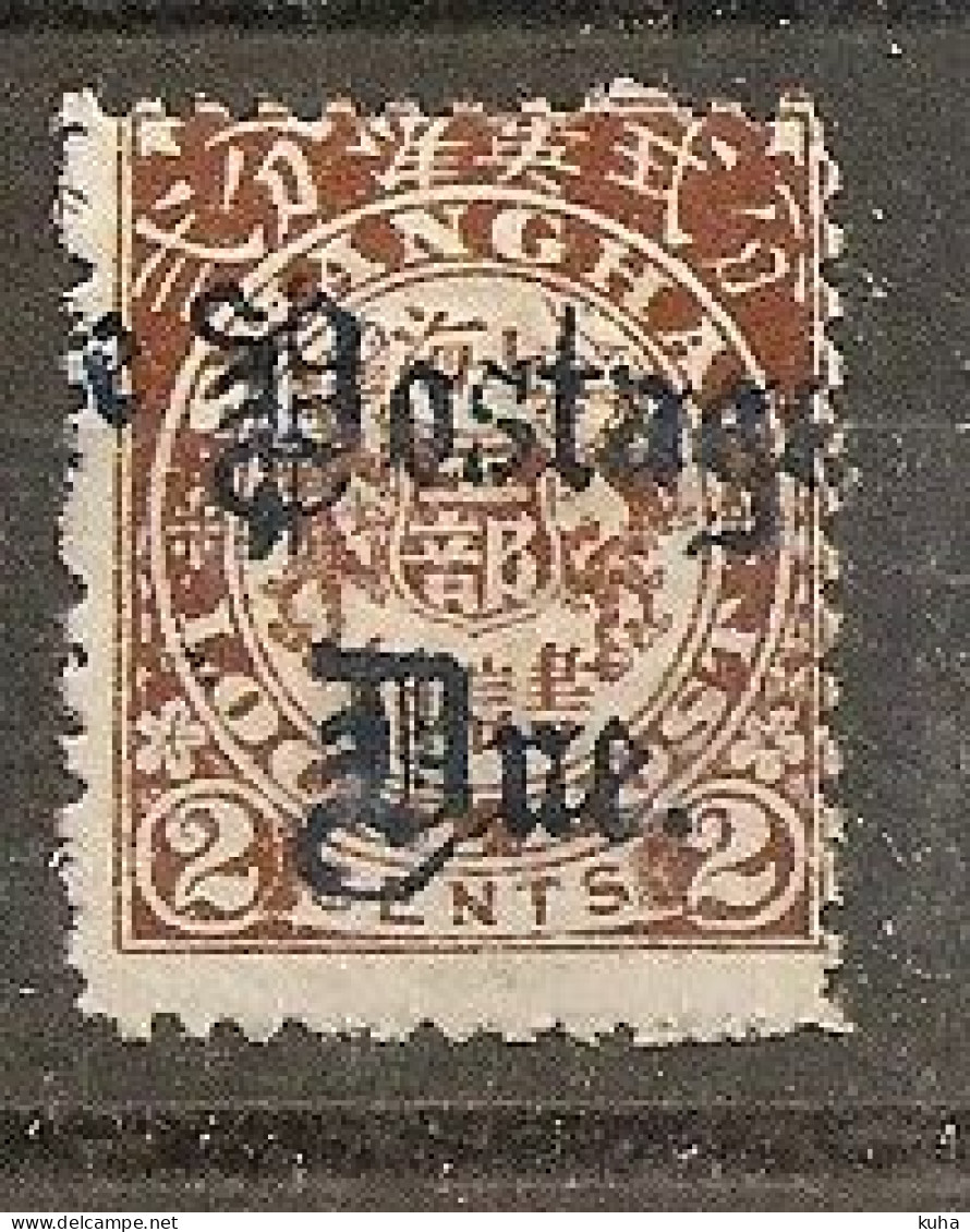 China Chine Shanghai MH 1892 - Unused Stamps
