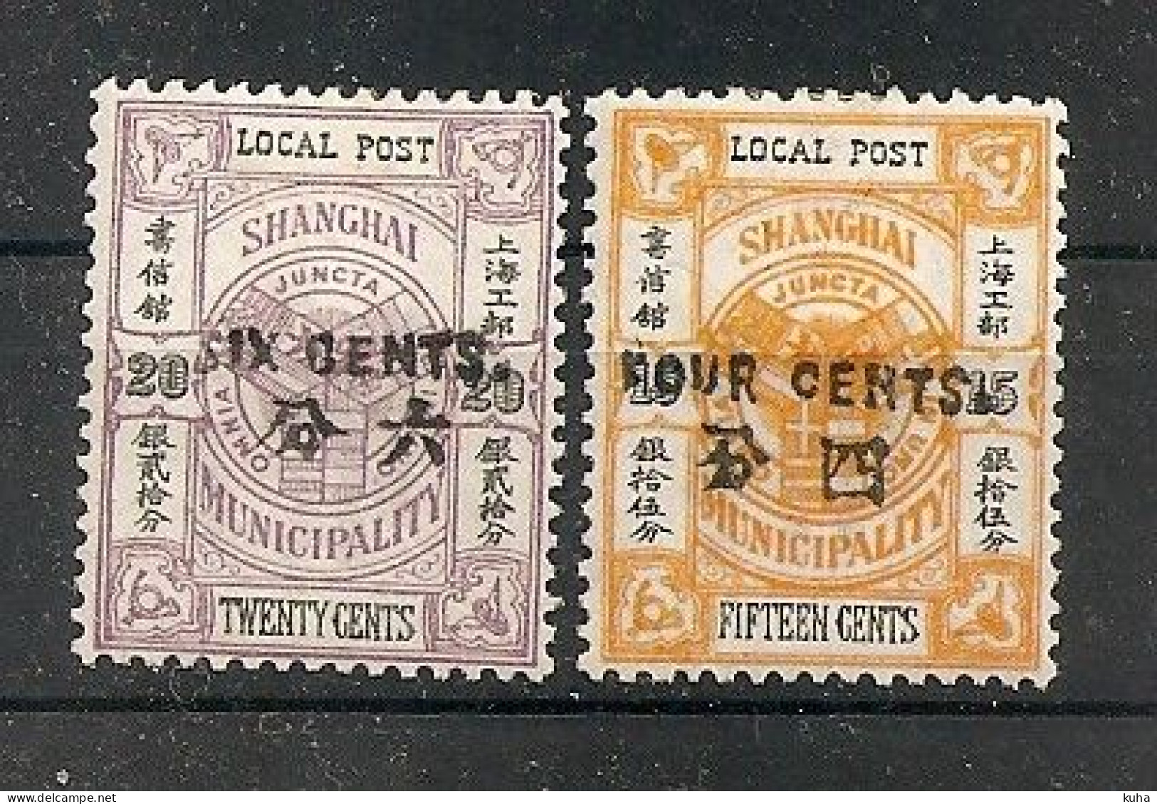 China Chine Shanghai MH 1897 - Unused Stamps