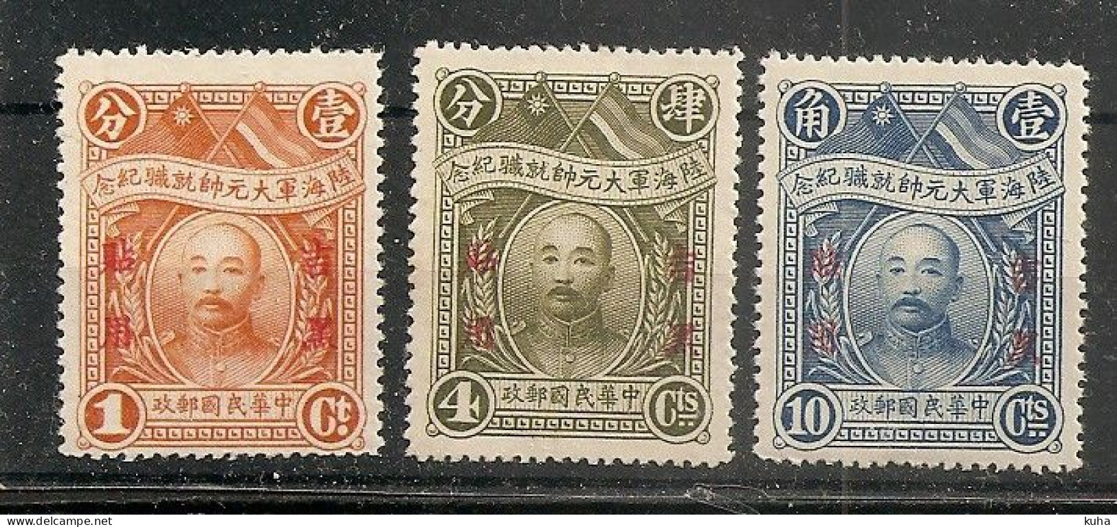 China Chine  Manchuria MH 1929 - Manchuria 1927-33