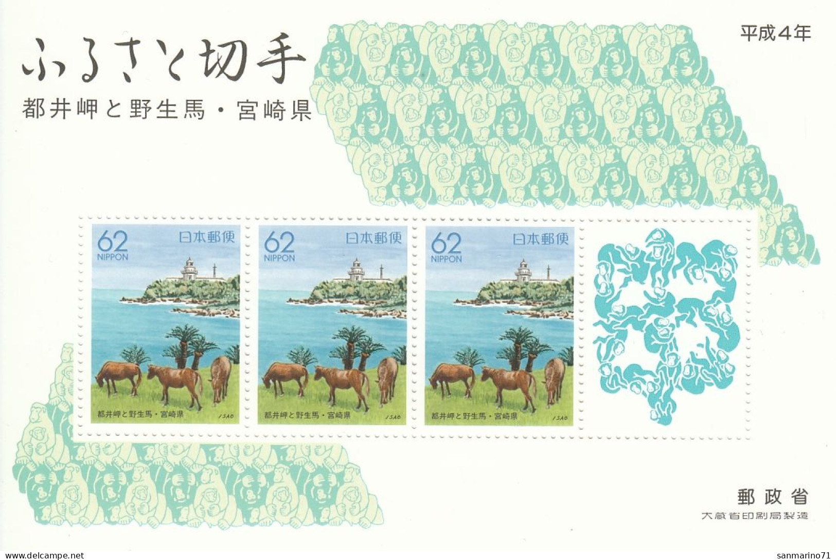 JAPAN Block 160,unused - Hojas Bloque