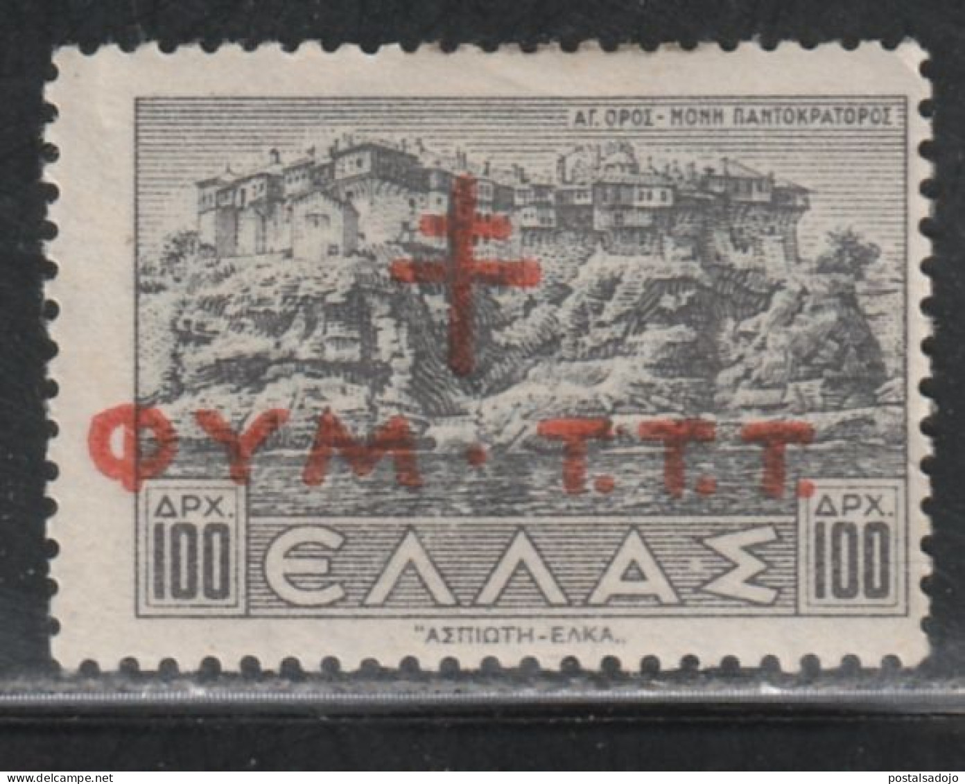 GRÉCE 1171 // YVERT 13 (BIENFAISANCE- NEUF)  // 1944 - Charity Issues