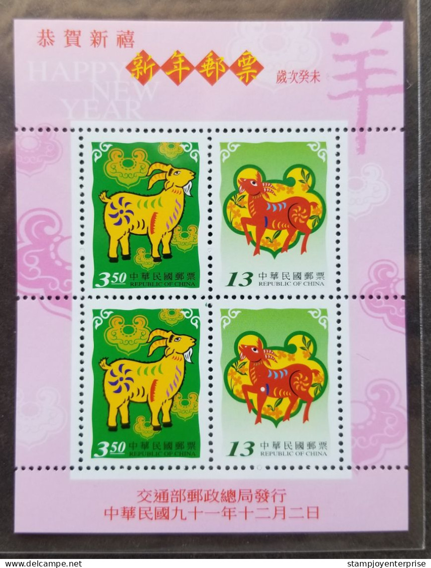 Taiwan New Year's Greeting Year Of The Goat 2002 Ram Lunar Chinese Zodiac (ms) MNH - Autres & Non Classés