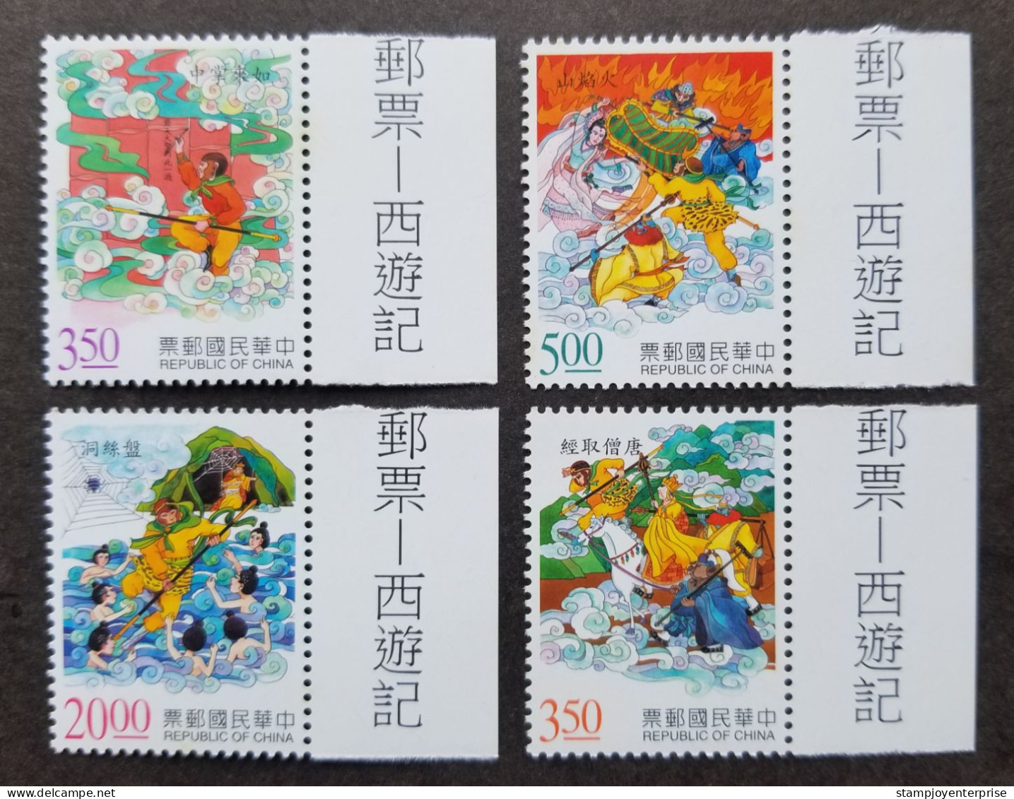 Taiwan Novel Journey To The West 1997 Monkey Buddha (stamp Title) MNH *see Scan - Unused Stamps