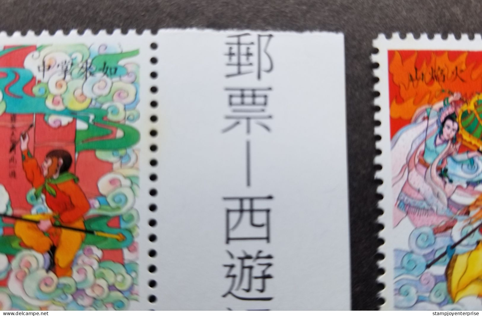 Taiwan Novel Journey To The West 1997 Monkey Buddha (stamp Title) MNH *see Scan - Unused Stamps