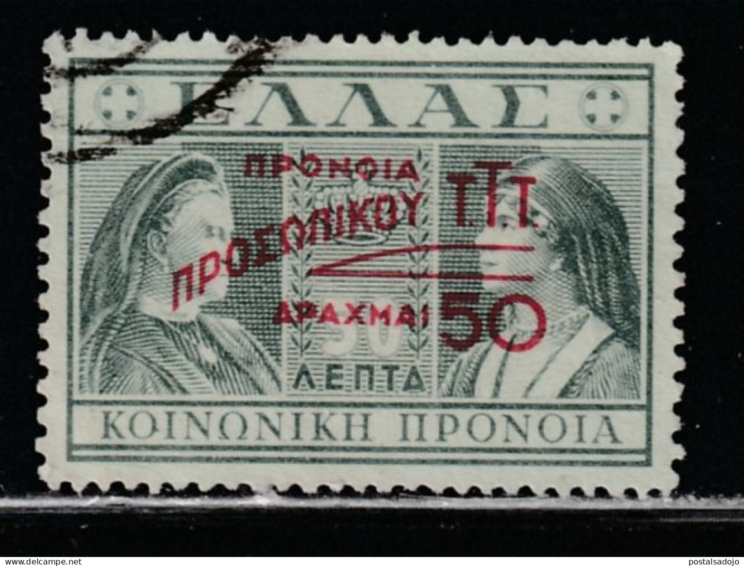 GRËCE 1178 //  YVERT 33 (PRÉVOYANCE SOC.)  // 1946-47 - Usati