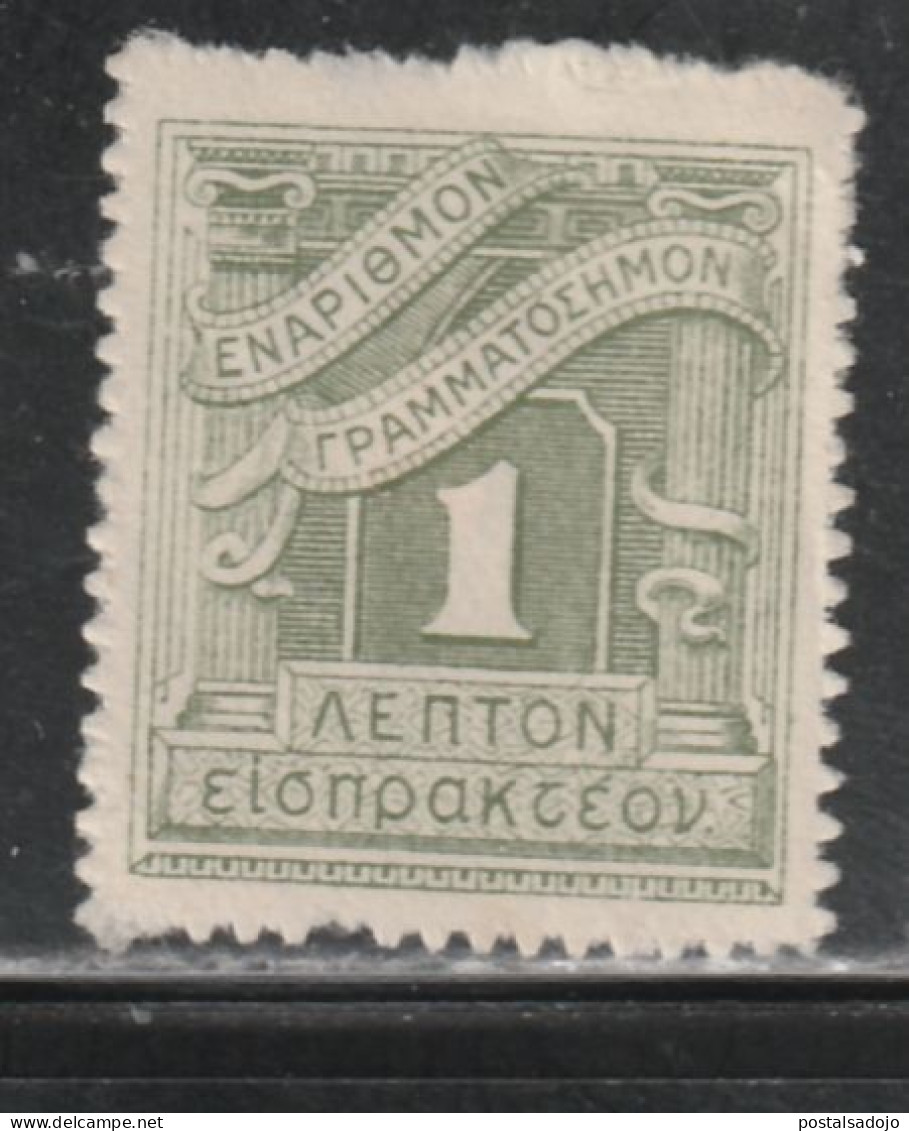 GRËCCE 1179 //  YVERT 65 (TAXE)  // 1913-24 - Used Stamps