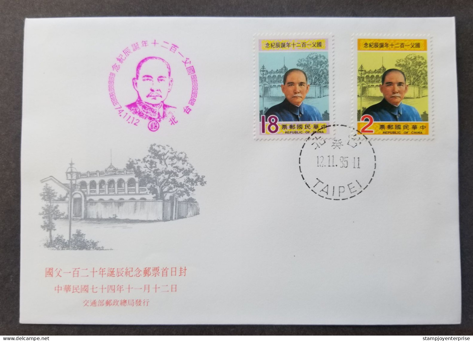 Taiwan 120th Anniversary Birthday Of Sun Yat-sen 1985 (stamp FDC) - Storia Postale
