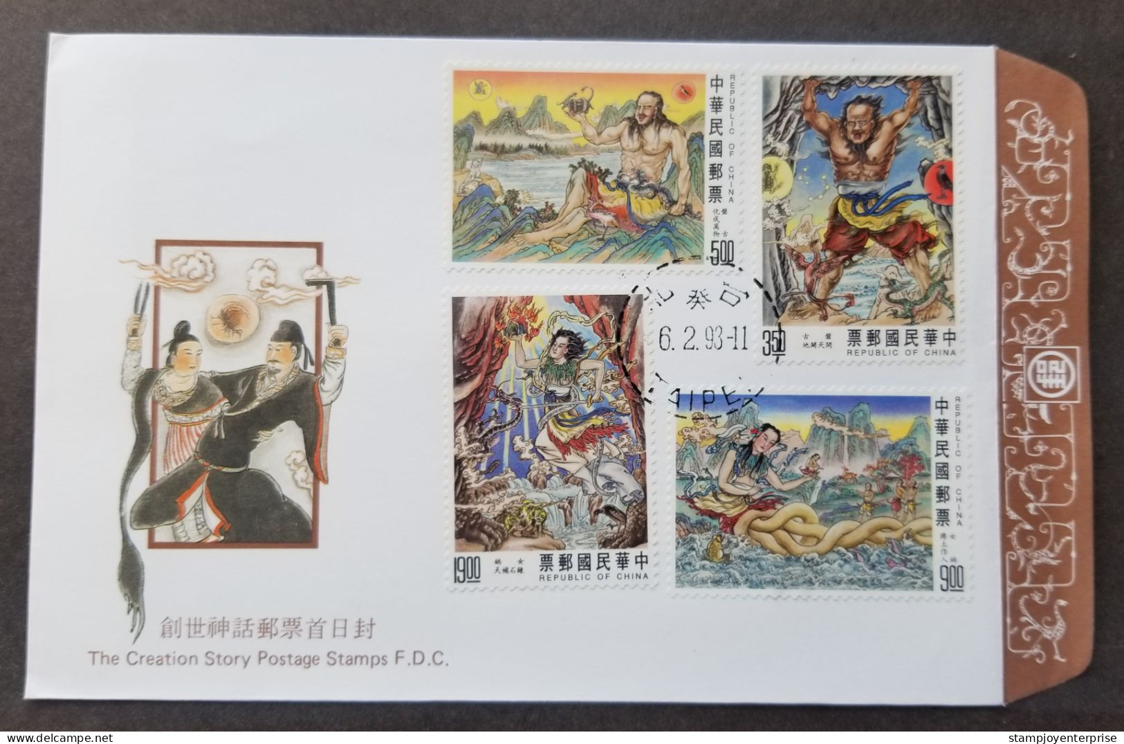 Taiwan Creation Story 1993 Ancient Chinese Tales Dragon Bird Frog (stamp FDC) - Briefe U. Dokumente