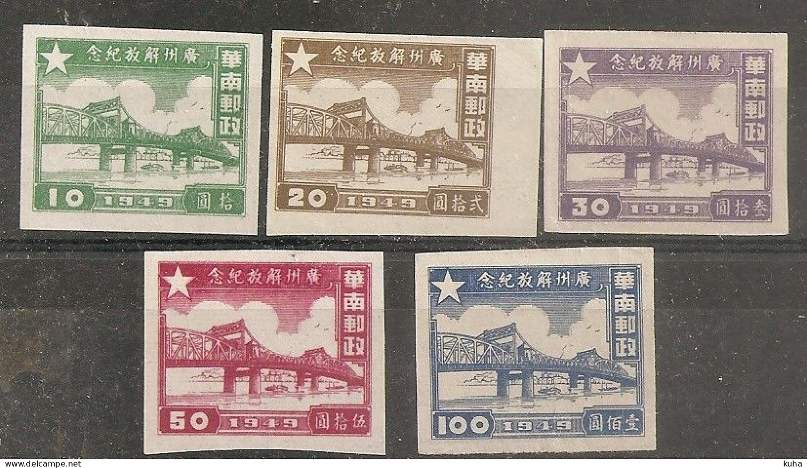 China Chine  MNH South China - Nordchina 1949-50