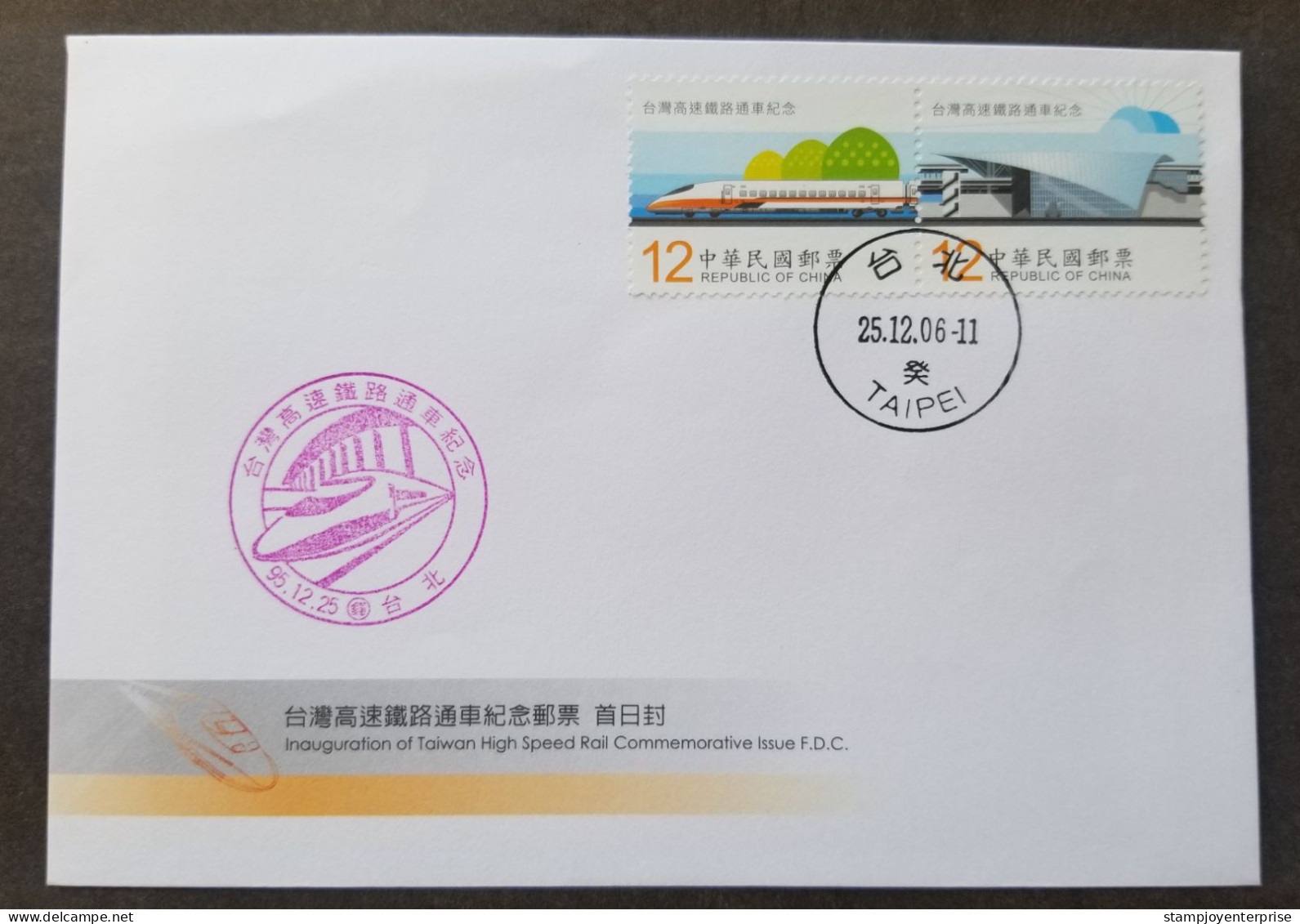 Taiwan Inauguration High Speed Rail 2006 Train Locomotive Railway Transport Vehicle (stamp FDC) - Cartas & Documentos