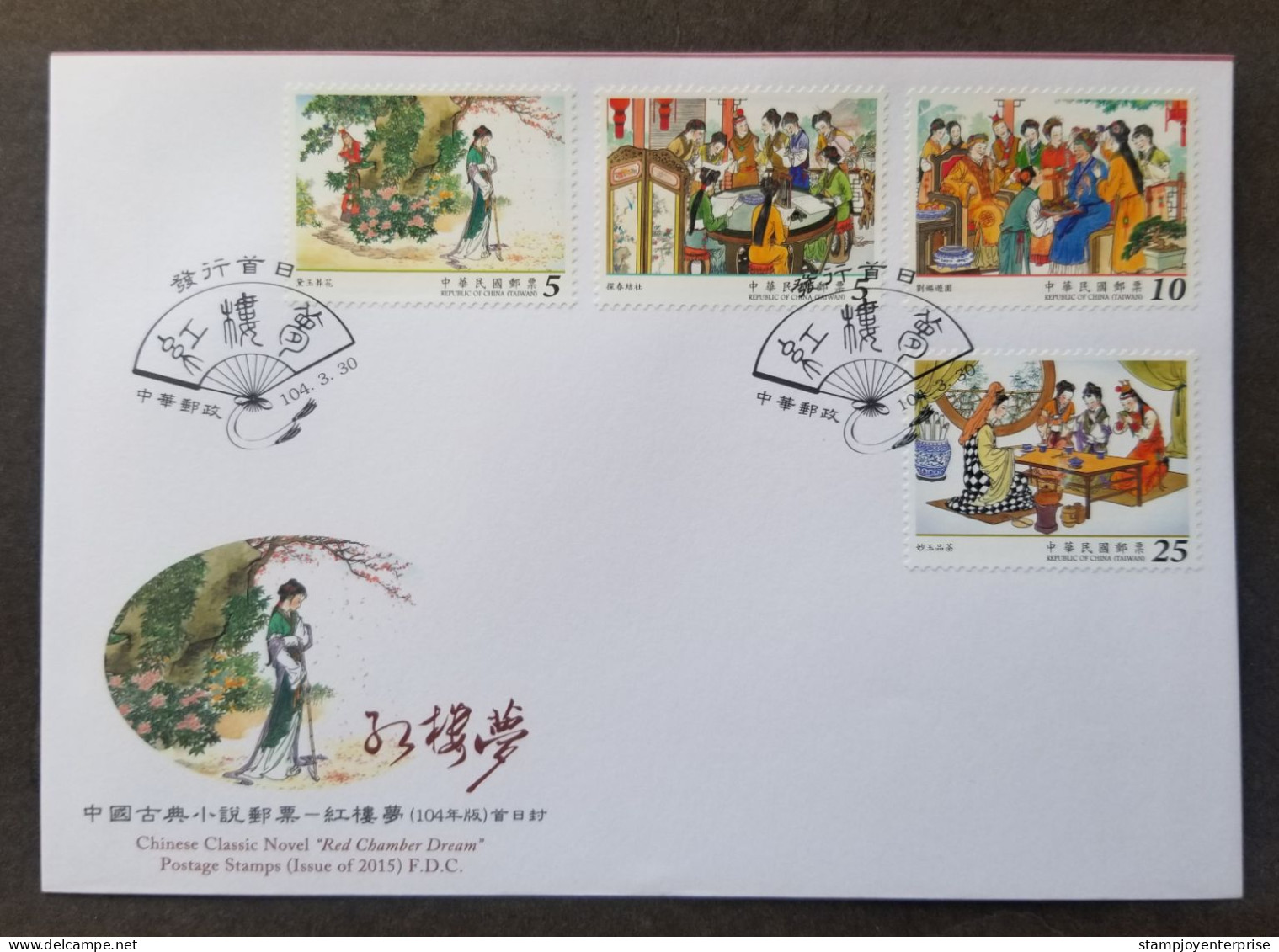 Taiwan Chinese Classic Novel Red Chamber Dream 2015 Costumes (stamp FDC) - Covers & Documents