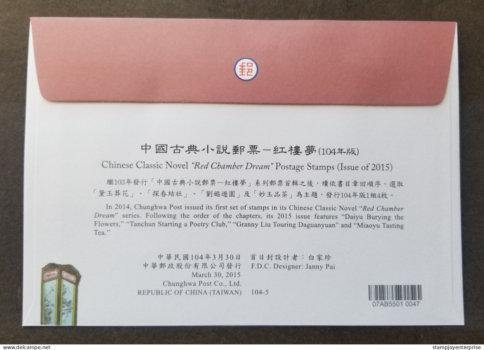 Taiwan Chinese Classic Novel Red Chamber Dream 2015 Costumes (stamp FDC) - Brieven En Documenten