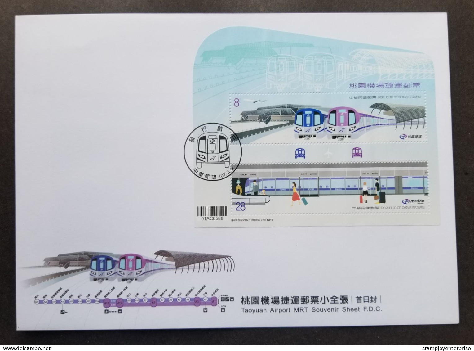 Taiwan Taoyuan Airport MRT 2018 Train Railway Locomotive Transport Vehicle (FDC) *odd Shape *unusual - Brieven En Documenten