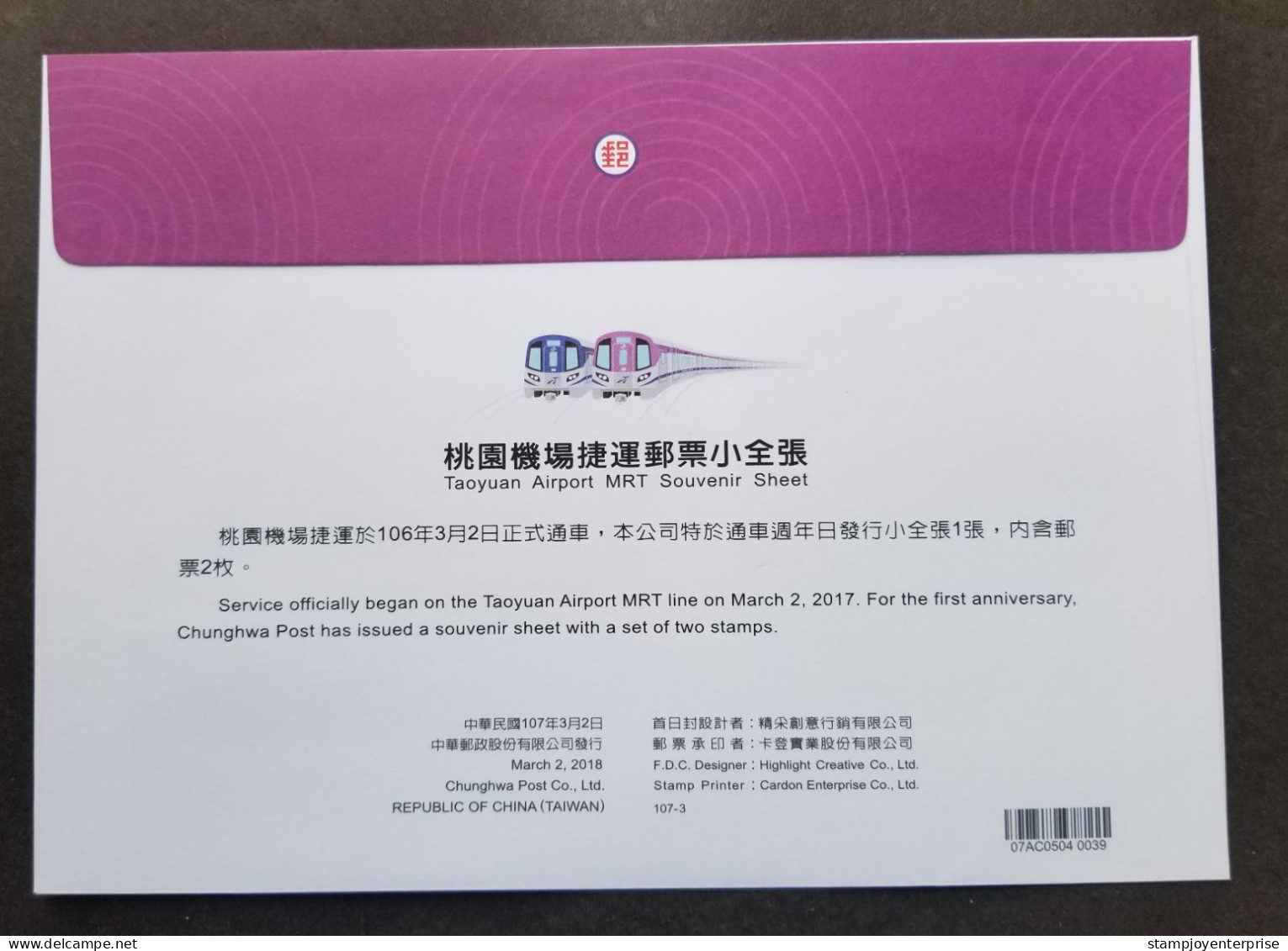 Taiwan Taoyuan Airport MRT 2018 Train Railway Locomotive Transport Vehicle (FDC) *odd Shape *unusual - Lettres & Documents