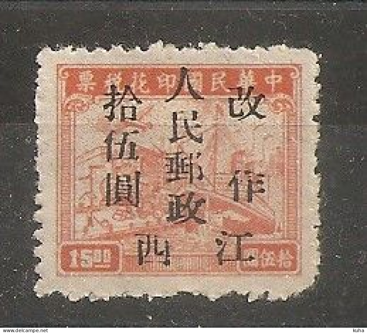 China Chine  MH Liberated Area - Nordchina 1949-50