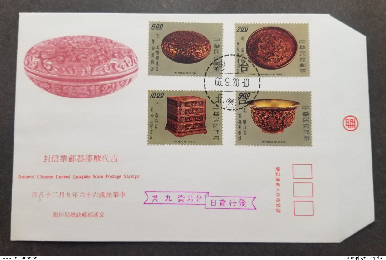 Taiwan Ancient Chinese Carved Lacquer Ware 1977 Craft Dragon (stamp FDC) - Cartas & Documentos