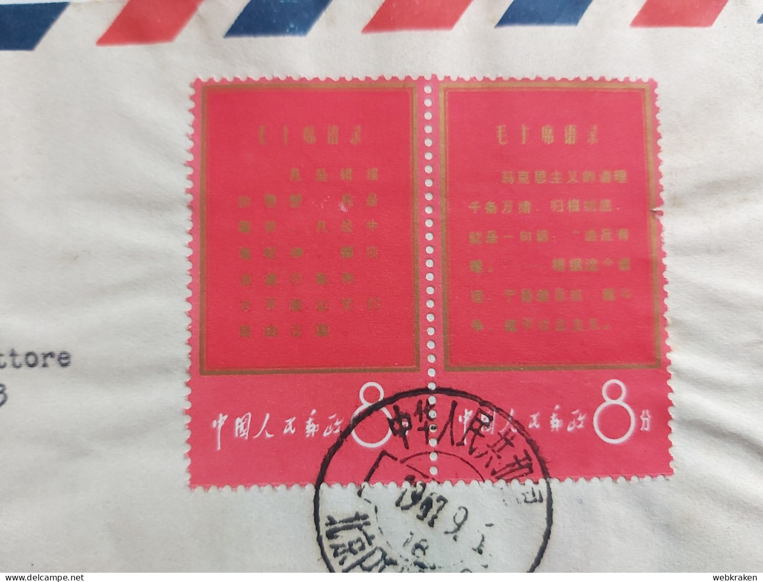 CINA CHINA PRC TO ITALY COMMEMORATIVE PAIR COVER 1967 THOUGHTS OF MAO TSE TUNG FRANCOBOLLI PENSIERI DI MAO RARI - Covers & Documents