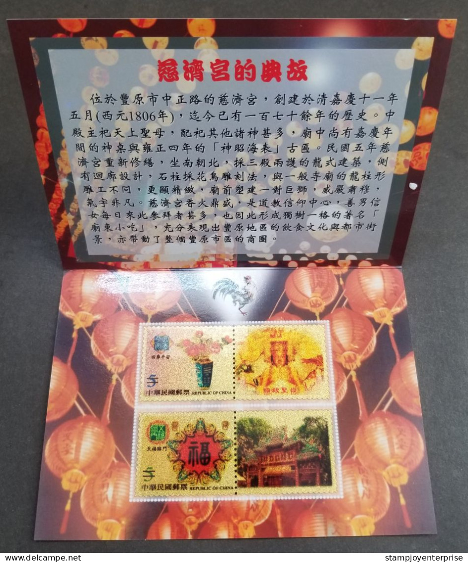 Taiwan Ciji Mazu Temple 2004 Buddha (folder Set) MNH *gold *vignette - Neufs