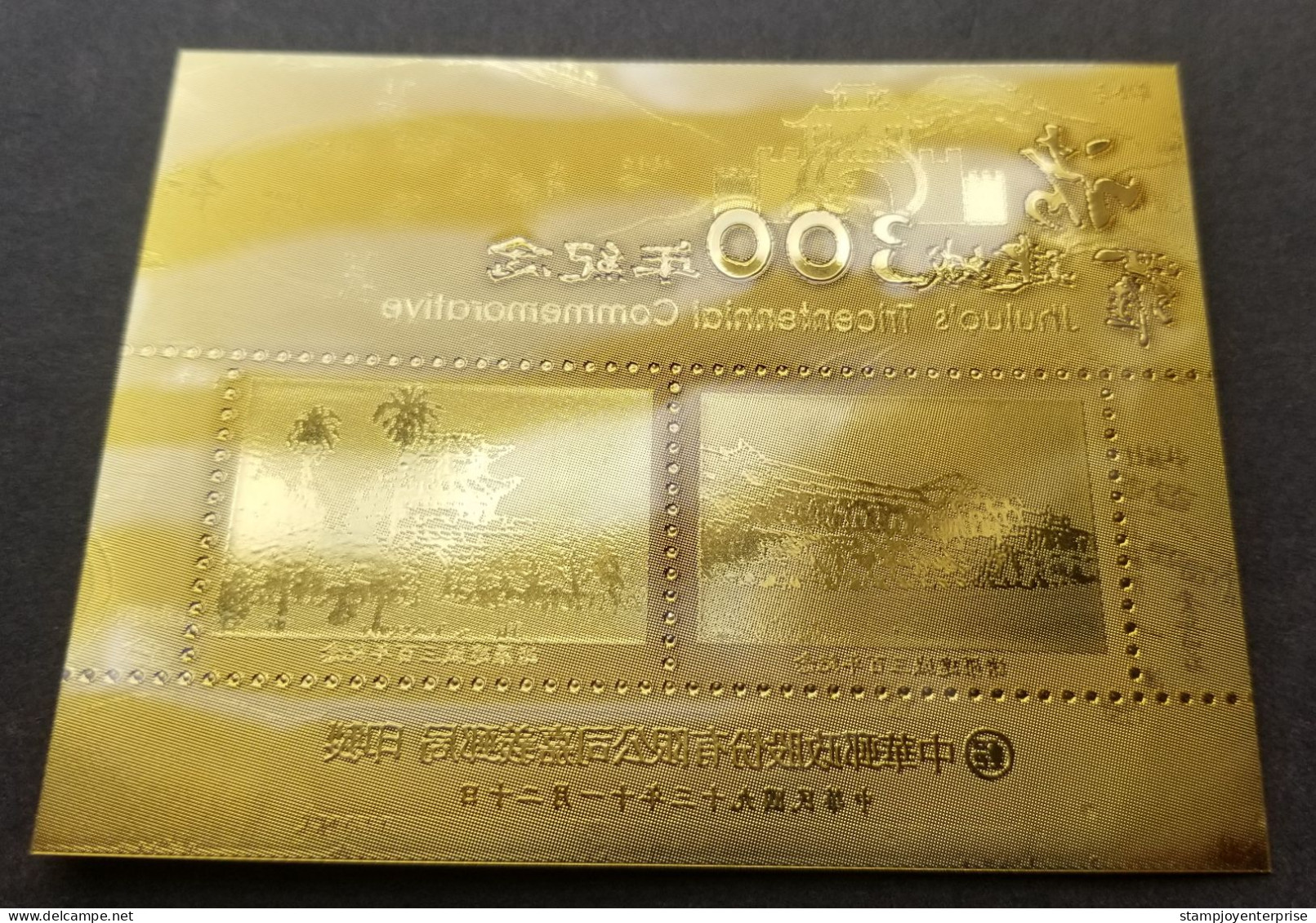 Taiwan Jhuluo's Tricentennial 2004 (ms) MNH *gold *vignette - Unused Stamps