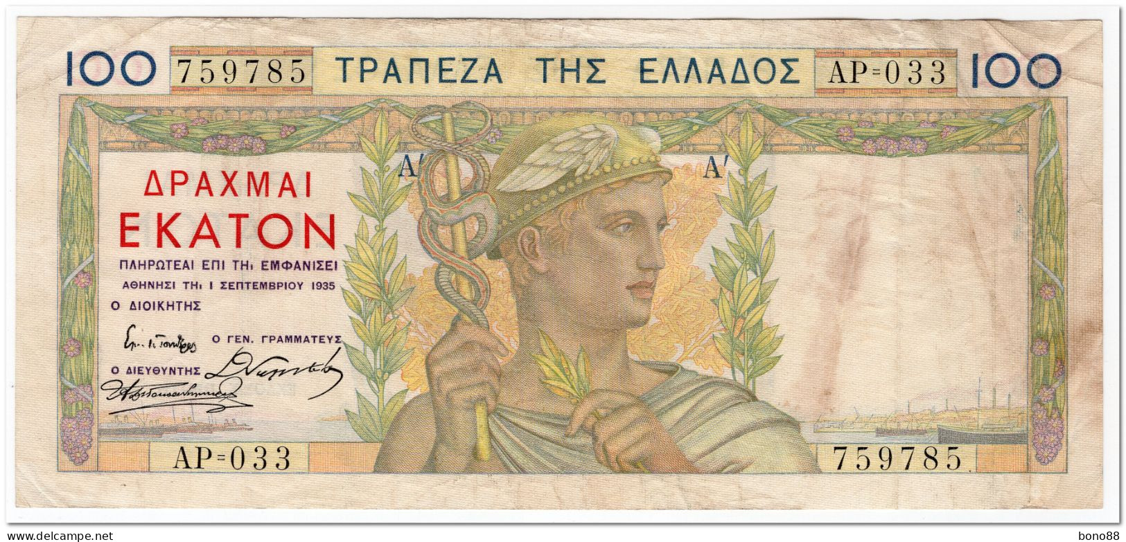 GREECE,100 DRACHMAI,1935,P.105,VF - Grèce