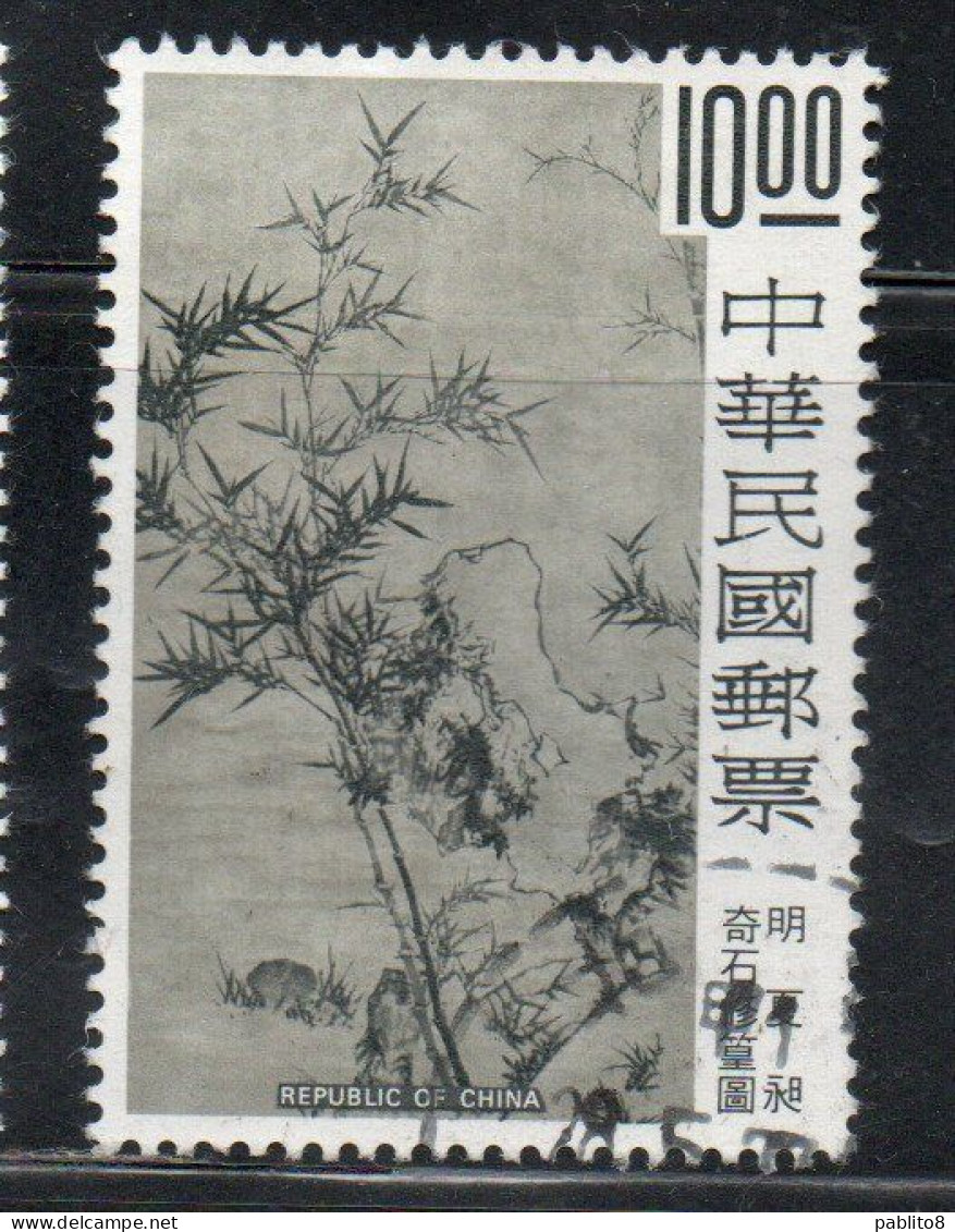 CHINA REPUBLIC CINA TAIWAN FORMOSA 1977 CHINESE PAINTINGS ROCK AND BAMBOO BY HSIA CH'ANG 10$ USED USATO OBLITERE' - Oblitérés