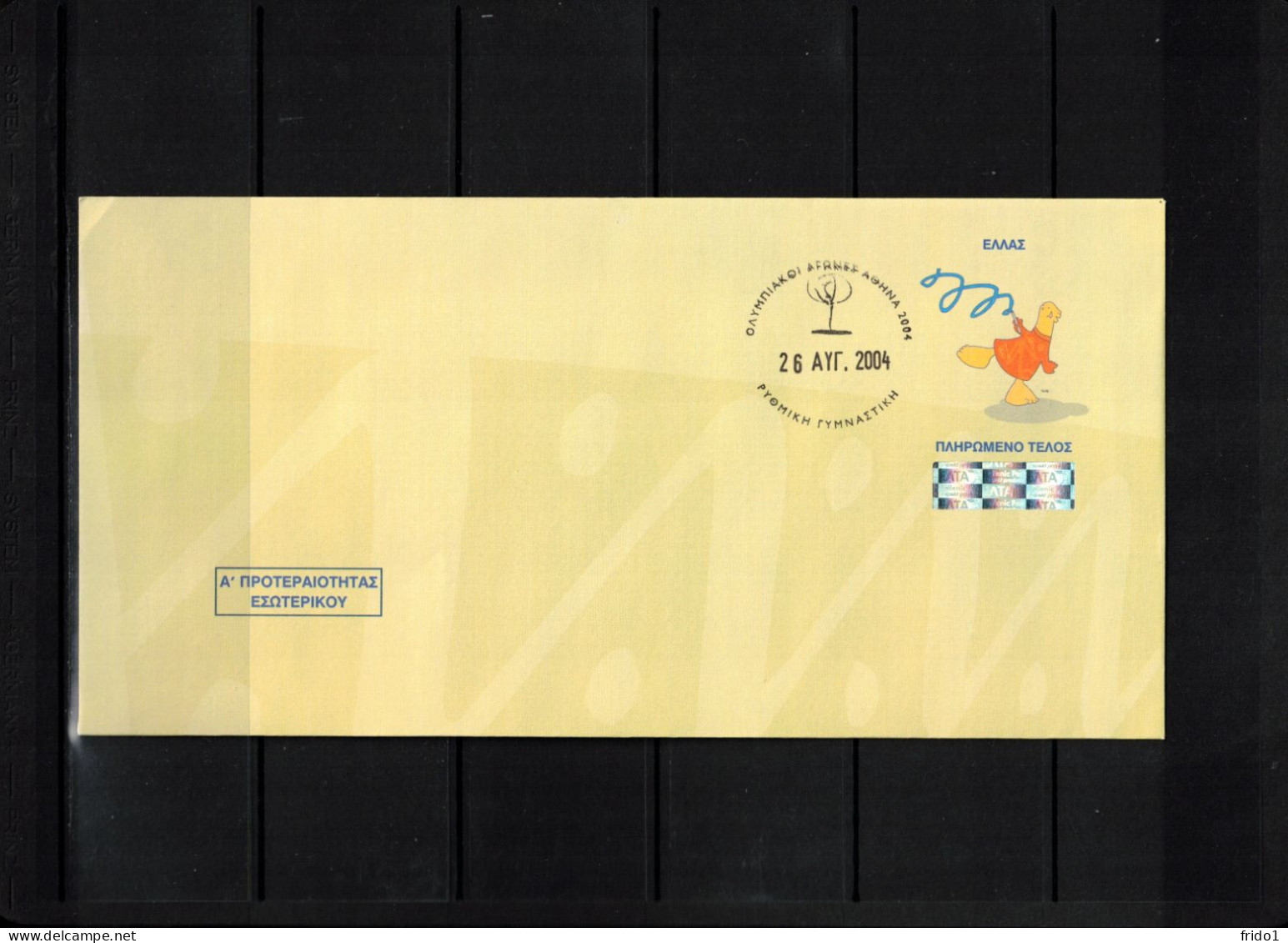 Greece 2004 Olympic Games Athens - Rhytmic Gymnastics Interesting Postal Stationery Letter - Summer 2004: Athens