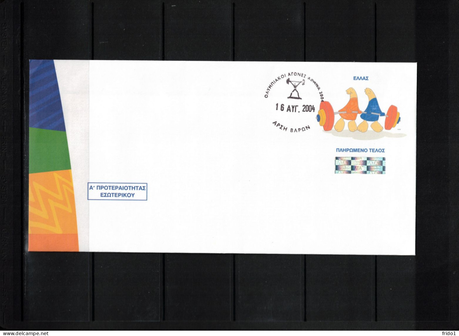 Greece 2004 Olympic Games Athens - Weightlifting Interesting Postal Stationery Letter - Summer 2004: Athens
