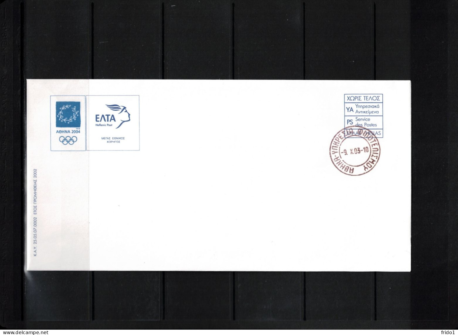 Greece 2004 Olympic Games Athens Interesting Postal Stationery Letter - Sommer 2004: Athen