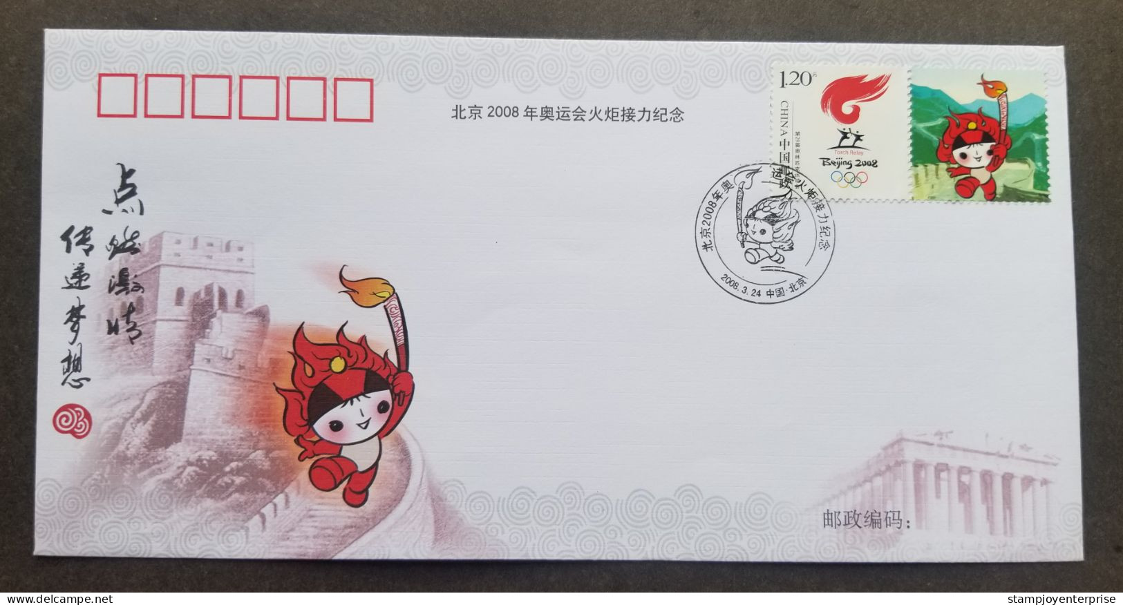 China Torch Relay Beijing Olympic Games 2008 Sport Great Wall Olympics (FDC) - Covers & Documents