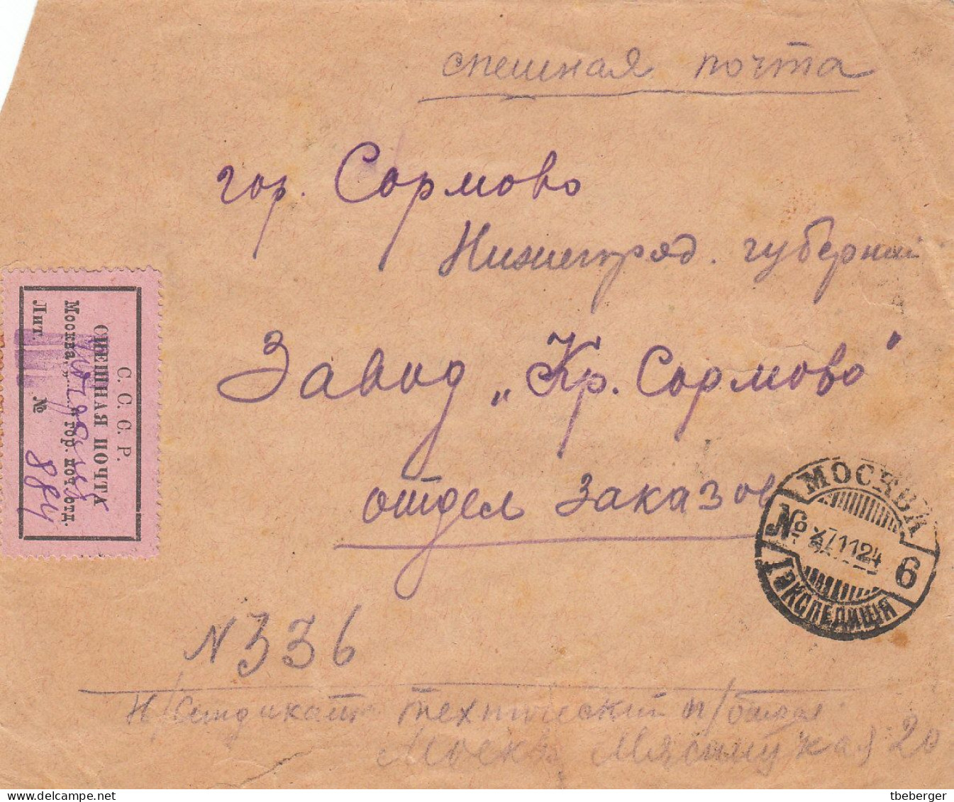 Russia USSR 1924 Special Post Express Mail MOSCOW Suburb PO To SORMOVO Cover, Ex Miskin (17) - Storia Postale